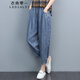 衣典零一（LEDIALYI）牛仔褲女夏季薄款2025女裝新款中年媽媽寬松顯瘦休閑九分哈倫褲子 牛仔色 2XL （建議142-156斤）