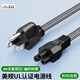 Riksoin雷克森筆記本電源線 三孔梅花充電器線適配器插頭 通用惠普華碩戴爾三星宏基聯想dell電腦 梅花三孔【筆記本電源線】2米
