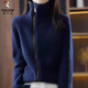 啄木鳥(niǎo)羊毛衫女2025秋冬新款立領(lǐng)開(kāi)衫女高領(lǐng)拉鏈針織毛衣外套寬松外搭潮 藏藍色 2XL 135-150斤