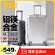 杰西尼（JIEXINI）升級全鋁鎂合金行李箱男女拉桿箱小登機箱大旅行箱學生密碼皮箱子 銀色 -升級鋁鎂合金-全封閉內(nèi)里 20英寸 -手提上飛機手拉箱