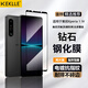 KEKLLE【2片裝】適用索尼 Xperia 1 IV 鋼化膜索尼 Xperia 1 IV手機(jī)膜全屏覆蓋全高清防摔防指紋鉆石貼膜