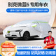 夢多福別克微藍(lán)6專用車衣全車罩velite6電動車夏季加厚遮陽防曬防雨車套 別克velite6微藍(lán)6新能源專用車衣 加厚牛津布汽車罩 耐拉扯 撕不爛