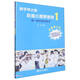 趙薇小提琴教程(1第一把位指位練習(xí)全新修訂版)/新學(xué)琴之路