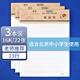 晨光（M&G）英語紙草稿本學(xué)生用空白非a4實惠裝便宜學(xué)生考研16開白紙大張加厚米黃護眼數(shù)學(xué)打草紙APYKFV46 3本