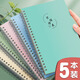 【開學(xué)必備】法拉蒙 5本裝/B5橫線筆記本本子練習(xí)本初高中作業(yè)本大學(xué)生考研軟面抄記事本日記本線圈本 淺色款