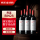 奔富（Penfolds）BIN28卡琳娜設(shè)拉子紅葡萄酒 750ml*6瓶原箱裝 木塞