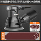 科麥斯平板砂光機電動(dòng)墻面家具打磨機砂紙機膩子小型木板拋光木工工具 6檔+自吸塵/標配+100張砂紙
