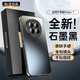 HotFire【AG磨砂】榮耀magic7手機殼 榮耀Magic7保護套 磨砂全包超薄防摔抗指紋-石墨黑