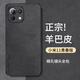尚蘇 適用 小米11青春版手機(jī)殼11 lite保護(hù)套防摔鏡頭全包軟殼簡約輕奢羊巴皮硅膠外殼女男款皮套黑色