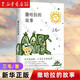 撒哈拉的故事 三毛代表作