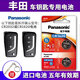 松下（Panasonic）CR1620 原裝進(jìn)口 3V 紐扣電池 適用于 豐田車鑰匙遙控器 新款銳志RAV4 榮放 雷凌凱美瑞漢蘭達(dá)致炫 CR-1620【2?！? title=