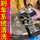 自行車(chē)剎車(chē)清洗劑來(lái)令片剎車(chē)異響鏈條清潔劑山地車(chē)剎車(chē)片沾油碟片 1瓶【免拆清洗】