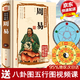 圖解周易彩圖全解正版 易經(jīng)全書(shū)入門(mén) 六十四 周易彩繪圖解譯注譯文版周易全書(shū)【下單贈八卦圖+五行圖+視頻課】 周易全書(shū)