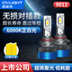 雪萊特（Cnlight）70W汽車(chē)led大燈改裝激聚光泡9012遠近一體車(chē)燈超亮LED燈【對裝】