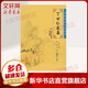 丁甘仁醫(yī)案 人民衛(wèi)生出版社 丁甘仁　  著 中醫(yī)臨床必讀叢書(shū) 書(shū)籍