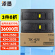 添墨適用京瓷KM-2550粉盒KM-2035 KM-1635復(fù)印機墨盒TK-428墨粉硒鼓 TK-428大容量墨粉盒雙支裝 KM-2035/KM-2550/KM-1635