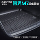 車(chē)麗友專(zhuān)用于24款問(wèn)界m7后備箱墊尾tpe全包圍aito六座五汽車(chē)用品腳墊20 TPE后備箱墊單層 問(wèn)界M7【五座/前兩排】 定制
