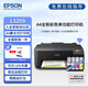 愛(ài)普生（EPSON）L3218 L3219墨倉式A4彩色打印機辦公家用 家庭作業(yè)單功能無(wú)線(xiàn)打印復印掃描多功能?chē)娔惑w機 官配L1259  單打印功能【帶無(wú)線(xiàn)WIFI】 自帶一套原裝墨水