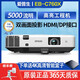 愛(ài)普生（EPSON）3LCD高清4K無(wú)線1080P激光超短焦商務(wù)辦公家用教育工程二手投影儀 EB-C760X（5000流明 高亮工程機(jī))