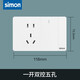 西蒙（SIMON）西蒙Simon開(kāi)關(guān)插座52S系列118型五孔孔插座面板空調雅白自由拼裝 一開(kāi)雙控五孔