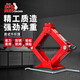 BIG RED 汽車(chē)用千斤頂 汽修工具 手搖剪式車(chē)載千斤頂 小車(chē)面包車(chē)2T