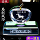 寶佩 高檔水晶汽車(chē)擺件香水座十二生肖擺件車(chē)載飾品車(chē)內裝飾用品禮品 馬到成功