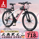 鳳凰山地自行車(chē)成人越野男女變速自行車(chē)單車(chē)青少年公路學(xué)生賽車(chē) 名爵 鋁架輻條輪-粉白 24英寸（建議身高145-168cm） 24速