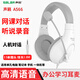 聲籟A566 升級版H頭戴式學(xué)英語帶麥耳機有線 電腦降噪聯(lián)想電腦筆記本聽力考試 網(wǎng)課培訓(xùn)耳麥帶話筒 白色 3.5圓口 單插頭 單孔版本