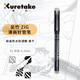 吳竹（KURETAKE）進(jìn)口極淺灰色勾線(xiàn)筆針管筆簽字筆繪圖專(zhuān)用筆水筆漫畫(huà)手繪設計CNM-02-091