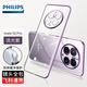 飛利浦（PHILIPS） 適用于華為mate50Pro手機殼電鍍透明軟殼tpu超薄男女簡(jiǎn)約個(gè)性防摔 mate50Pro【流光紫】升級防摔-透明款