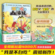 新華書店正版直發(fā) 不白吃話山海經(jīng)漫畫系列全套 不白吃話山海經(jīng)123456 大中華美食漫畫家我是不白吃 不白吃漫畫書吃透中國史 不白吃漫畫世界美食物簡史 不白吃古詩詞漫游記 少年讀山海經(jīng) 不白吃話山海經(jīng)