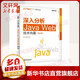 深入分析Java Web技術(shù)內幕 修訂版