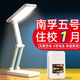 甄亮電池款臺燈住校生宿舍學(xué)習專(zhuān)用超長(cháng)續航5號電池不充電可插電折疊 學(xué)生型【5號電池+插電用】無(wú)電池