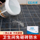 水迪衛(wèi)生間漏水免砸磚防水滲透劑瓷磚防漏透明防水材料膠廁所補漏涂料 【免砸磚/滲透型】約4-6平方 2斤