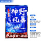 魚膳房魚膳房神野風(fēng)暴徐清華釣滿筐魚餌野釣鯽鯉魚通殺型釣餌御膳房餌料 神野風(fēng)暴 （腥香）300g