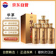 茅臺（MOUTAI）華茅酒 傳承1862 醬香型白酒 53度 500ml*6 整箱裝