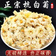 【官方店旗艦】杭白菊精選中藥材杭菊花藥菊花新花頭采白菊花茶浙江杭白菊正品泡茶泡水喝正品京東自有品牌 杭白菊250g 另有北京同仁堂款可選