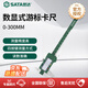 世達（SATA）91513 數(shù)顯式游標卡尺0-300MM