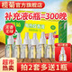 欖菊電蚊香液驅蚊液非無(wú)毒家用無(wú)香型滅蚊器電熱驅蚊水補充裝 【推薦】6瓶補充液（無(wú)香無(wú)味） 蚊香液