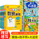 數(shù)獨(dú)階梯訓(xùn)練小學(xué)7-10歲 正版全4冊(cè) 小學(xué)生版四六九宮格數(shù)獨(dú)游戲入門書 3-6歲兒童邏輯思維訓(xùn)練書數(shù)字益智游戲 全14冊(cè)：數(shù)獨(dú)游戲+趣味找不同+智力大迷宮