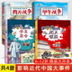 這就是我們的歷史全套8冊(cè) 歷史書籍小學(xué)生 漫畫歷史故事 小學(xué)三四五六年級(jí)閱讀課外書必讀老師推薦兒童讀物中國歷史  趣味漫畫歷史 【中國近代史全4冊(cè)】辛亥革命+閉關(guān)鎖國+鴉片戰(zhàn)爭(zhēng).