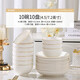 優(yōu)尊陶瓷陶瓷碗家用2025新款簡約浮雕飯碗餐具可微波純白金邊碗盤組合 10碗10盤(4.5碗+7.2盤)