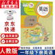 【新華書店正版】 適用小學(xué)人教版1一年級(jí)下冊(cè)英語書(一年級(jí)起點(diǎn))課本教材小學(xué)人教版一1下英語人民教育出版社 一年級(jí)下冊(cè)英語課本