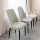 雨毅椅子套彈力半包椅套餐桌一體通用防塵凳子套罩 2個(gè)裝顏色隨機