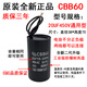 CBB60水泵潛水泵污水泵電機啟動(dòng)電容器10/12/15/20/25/30UF通用型 20UF【CBB60運行】高品質(zhì)+送線(xiàn)帽 CBB60/450V水泵洗衣機空壓機通用