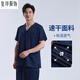 復邦 刷手服加肥加大碼洗手衣手術(shù)室男醫生短袖醫院工作服女純棉套裝 藏藍短袖套裝男士（四面彈） 5XL （女適合225斤，男適合255斤