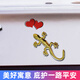 著(zhù)力加厚實(shí)心金屬壁虎車(chē)貼尾標裝飾保平安3d立體貼紙個(gè)性創(chuàng  )意汽車(chē)改裝 23克壁虎車(chē)貼1只 金色