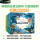 好好玩神奇的生命立體書·大發(fā)現(xiàn)系列4冊(cè)，兒童科普啟蒙讀物百科立體繪本童書