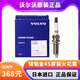 沃爾沃VOLVO火花塞S90新XC90S60新動(dòng)力四杠發(fā)動(dòng)機XC60專(zhuān)用4S原裝火花塞 沃爾沃四缸發(fā)動(dòng)機套件專(zhuān)用