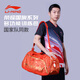 李寧（LI-NING）乒乓球包單肩包國家隊多功能大乒乓球運動包ABLT037紅色